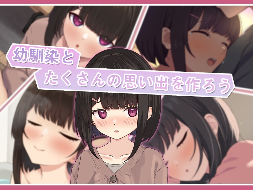 SLG/汉化/动态丨年下な幼馴染と綴る学園日記-まだ幼なじみ?それとも恋人?- Ver1.021 AI汉化版【20250730】 游戏截图 4